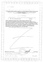 Лизопронт Квадрат-С таблетки п/о 165мг 50шт: миниатюра сертификата №2