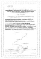 Аминокомплекс БЦАА/BCAA Квадрат-С капсулы 520мг 30шт: миниатюра сертификата №2