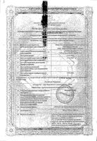 Мерифатин МВ таблетки с пролонг. высвоб. 1000мг 60шт: миниатюра сертификата