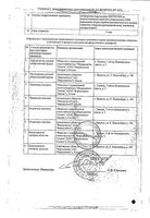 Мерифатин МВ таблетки с пролонг. высвоб. 500мг 60шт: миниатюра сертификата №2