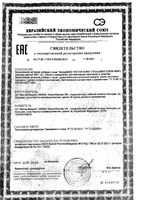 ЭкокурМАКС Чистая кожа капсулы 368,7мг 30шт: миниатюра сертификата