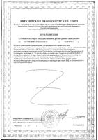 Магний+В6 PolarLine/ПоларЛайн капсулы 840мг 30шт: миниатюра сертификата №2