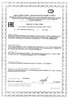 Менарес GLS капсулы 430мг 60шт: миниатюра сертификата