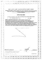 Менарес GLS капсулы 430мг 60шт: миниатюра сертификата №2