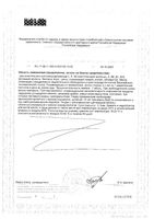 Мини Доктор для детей с 3 лет яблочные пастилки жевательные 2,5г 20шт: миниатюра сертификата №2