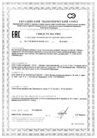 Коллаген для суставов GLS капсулы 400мг 120шт: миниатюра сертификата