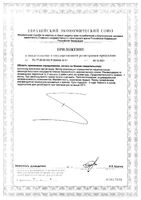 Коллаген для суставов GLS капсулы 400мг 120шт: миниатюра сертификата №2