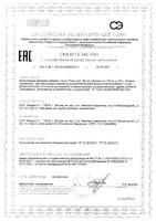 Псиллиум Квадрат-С капсулы 750мг 30шт: миниатюра сертификата