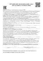 Гель для уменьшения рубцов и шрамов Астродерм 30мл: миниатюра сертификата