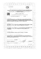 Имбирь комплекс Квадрат-С капсулы 260мг 30шт: миниатюра сертификата