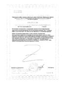 Имбирь комплекс Квадрат-С капсулы 260мг 30шт: миниатюра сертификата №2