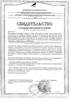 Кальций+Магний+Цинк+Витамин Д3 Квин витаминс таблетки 2,34г 60шт: миниатюра сертификата