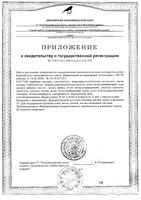 Кальций+Магний+Цинк+Витамин Д3 Квин витаминс таблетки 2,34г 60шт: миниатюра сертификата №2