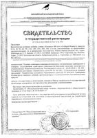 Коллаген Квин витаминс капсулы 0,51г 400мг 60шт: миниатюра сертификата