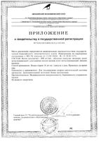 Коллаген Квин витаминс капсулы 0,51г 400мг 60шт: миниатюра сертификата №2