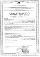 Мультивитамины и минералы Квин витаминс таблетки 1,11г 60шт: миниатюра сертификата