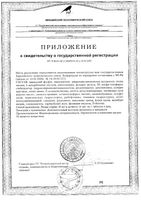 Мультивитамины и минералы Квин витаминс таблетки 1,11г 60шт: миниатюра сертификата №2