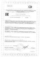Шиповник Форте Квин витаминс таблетки 580мг 30шт: миниатюра сертификата
