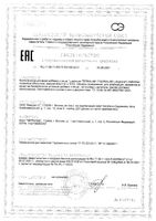 L-аргинин Tetralab/Тетралаб таблетки п/о 824мг 60шт: миниатюра сертификата