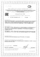 Фулэнзим Витамир таблетки п/о 560мг 45шт: миниатюра сертификата