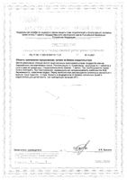 Фулэнзим Витамир таблетки п/о 560мг 45шт: миниатюра сертификата №2
