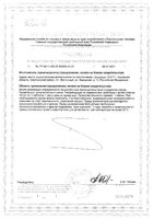 Таурин 1000 Витамир таблетки п/о 1545мг 30шт: миниатюра сертификата №2