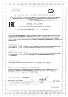 Акнеклин таблетки п/о 824мг 30шт: миниатюра сертификата