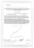 Акнеклин таблетки п/о 824мг 30шт: миниатюра сертификата №2