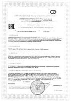 Гель-крем для детей и взрослых Intensive Atoderm Bioderma/Биодерма помпа 500мл: миниатюра сертификата
