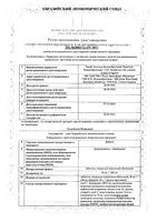 Довато таблетки п/о плен. 50мг+300мг 30шт: миниатюра сертификата