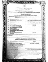 Довато таблетки п/о плен. 50мг+300мг 30шт: миниатюра сертификата №3