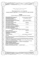 Экзостат крем для наружного применения 1% 15г: миниатюра сертификата