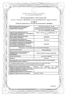 Имбиоглобулин раствор для инфузий 50мг/мл 50мл: миниатюра сертификата