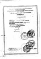 Прокладки ежедневные Normal Discreet/Дискрит 20шт: миниатюра сертификата №4