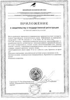 Селен+АСЕ витамины Herb's/Хербc таблетки 0,40г 60шт: миниатюра сертификата №2