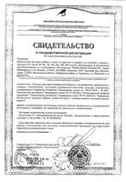L-карнитин+L-тартрат Herb's/Хербc капсулы 0,79г 60шт: миниатюра сертификата