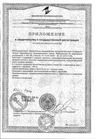 L-карнитин+L-тартрат Herb's/Хербc капсулы 0,79г 60шт: миниатюра сертификата №2