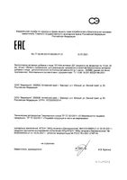 Витамин Д3 Кидс для детей с 1,5 лет ФармГрупп масляный раствор для приема внутрь фл. 10мл: миниатюра сертификата