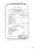 ДляЖенс метри таблетки 2мг 28шт: миниатюра сертификата