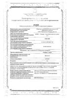 ДляЖенс метри таблетки 2мг 28шт: миниатюра сертификата №3