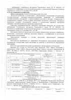 Гель-крем для детей и взрослых Intensive Atoderm Bioderma/Биодерма помпа 200мл: миниатюра сертификата №4