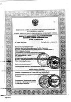 Прокладки ежедневные Discreet (Дискрит) гигиенические Водная лилия Multiform Deo 20 шт.: миниатюра сертификата №3