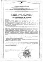 Кальций+Витамин Д3 Herb's/Хербc таблетки 1,65г 60шт: миниатюра сертификата