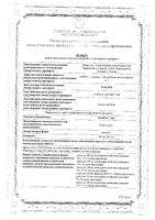 ДляЖенс про капсулы 200мг 14шт: миниатюра сертификата