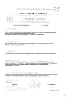 Кальций+Витамин Д3 вкус апельсина PolarLine/ПоларЛайн таблетки шипучие 4г 20шт: миниатюра сертификата