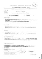 Кальций+Витамин Д3 вкус апельсина PolarLine/ПоларЛайн таблетки шипучие 4г 20шт: миниатюра сертификата №2