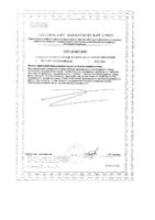 Цинка пиколинат Tetralab/Тетралаб таблетки 180мг 90шт: миниатюра сертификата №2