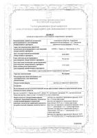 Фукорцин раствор для наружного применения 25мл: миниатюра сертификата