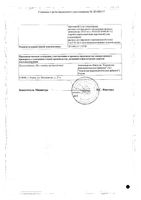 Фукорцин раствор для наружного применения 25мл: миниатюра сертификата №2