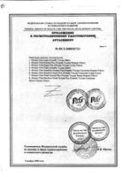 Прокладки Normal plus Ultra Sensitive Always/Олвейс 10шт: миниатюра сертификата №4